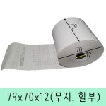 한솔 3인치 포스기 카드 단말기 영수증 감열지 용지 빌지 롤지 79x70(50롤) : 세원시스