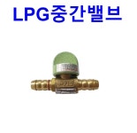 가스밸브부속 / 휴즈콕 중간밸브 호스T 호스연결 도시가스밴드 집게밴드 : 스마트니플배관