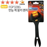 을살리기조합 + 만능  퀵  오토  몽키스패너 FGP32BG 퀵렌치 Fujiya_S/N:93+2359F3 ; 해외|아시아|일본 CJN859 : 새희망장터