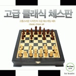가족게임 체스판 어린이 집중력 창의력 보드게임 고급형 클래식 : 초록이파리