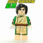 중국레고 만화 아바타 아앙의전설 토프 미니피규어 호환레고 넷플릭스 : 간지마켓