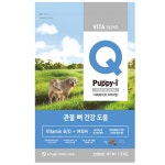 을조합 퍼피아이Q 프리미엄 강아지 사료 관절 뼈 건강 1.5KG_S/N:69+2936A7 : 새희망장터