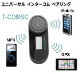 오토바이 인컴 Freed Connt-comsc 헬멧에 장착 블루투스 방수 인터컴 800M LCD 스크린 포함 : mac-gys