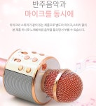 블루투스마이크 팡팡노래방 임영웅 노래방어플 공연용무선 아싸노래방 집콕 : 행복꿀샵