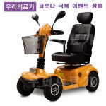 케어라인 나드리200 전동스쿠터 노인전동차 장애인전동스쿠터 우리의료기 : 우리 의료기
