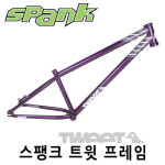 스팽크 트윗 자전거 프레임 [어반/더트/스트릿/슬로프] : IMT스토어