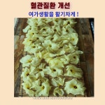식물성콜라겐 금화규즙 자연을담다 다림골보원당 : 보원당 다림골