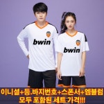 19-20 발렌시아 홈 F9142 [초특가상품] 상,하 세트 풀마킹/브이넥 : 뜀스