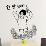 인테리어스티커,셀프인테리어,창문스티커,벽스티커,가게꾸미기,호프,술스티커,음식점스티커,레터링,술명언,음식명언,소주,맥주, : 낭만창고