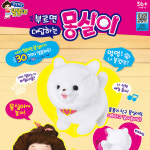 우야몰 부르면 대답하는 몽실이 강아지 똘똘이 장난감 완구 인형 미미월드 동물 작동 쫑알쫑알 : 우야몰