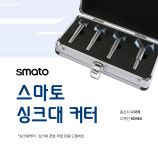 스마토 씽크경첩용 홀커터 홀 싱크대커터 모음 25mm : 에이스공구