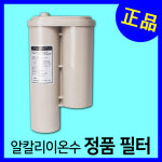이온피아 알칼리이온수기 필터 ( ION-4000, 5000, 6000, 7000, 7300, 7400, 7500, 7600 이온수기 필터) : 에담프라자