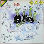 영사운드 LP - 등불 , 대학가의 찻집 [중고] 34538 : 올드뉴