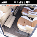 아트원 정글매트/코일매트/올뉴카니발9인승용/풀세트 : 아트원 주식회사