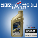 카박사/현대모비스/합성엔진오일/1L/5W-30/MSO-G/080C720019/순정용품/가솔린/LPG/디젤합성엔진오일/모비스합성유/최고급합성오일/100... 