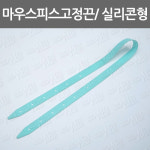 마우스피스고정끈/ 실리콘형/ 엔도피스줄 : 어바웃메디