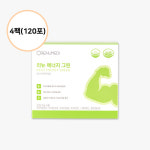 리뉴메디 리뉴 에너지 그린(4팩) : 오케이뷰티