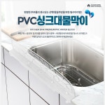 PVC 설거지 씽크대 싱크대 설걷이 물 막이 가림 막 받이 튀김 물튐 방지 커버 펜스 : 홈테리어일번지