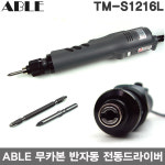 ABLE 대만 에이블 무카본 속도조절 레버스타트 전동드라이버 TM-S1216L : 공구공간