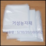 고추 김장 비닐 : no.1거성농자재