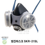 OP 세진 방진마스크 (SKR-21SL) 양구형, 방독마스크 : 아웃도어랜드7