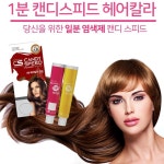 1분헤어컬러 착한염색 부드럽고 순한염색 갈색 밤색 스피드 빠른 셀프머리 염색약 : 별다샵하나