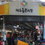 제주하림수산 반건조 옥돔 왕특대 300g이상, 35cm이상 8마리,제주 동문시장에서 직접 보내드립니다. : 제주하르방