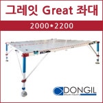 동일레저 그레잇 좌대 2000x2200 민물낚시 대좌대 : 홍스낚시