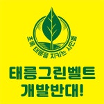 태릉_현수막 90 x 90cm-끈고리-끈포함 : 맑은누리디자인