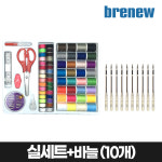 브래뉴 재봉틀 실세트+바늘(10개)  BT-5017 BP-7012전용 : 브래뉴