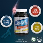 [데일리원] 칼슘 마그네슘 아연 (1,300mg x 120정) 우리 몸에 필요한 미네랄을 한꺼번에 : 웰빙굿타임