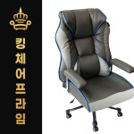 [킹체어] 프라임 프리미엄 피씨방 사무용 의자 그레이 브라운 2가지 색상 : 킹체어