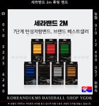200814 기타야구용품 세라밴드 2m 튜빙 밴드 검정 강민서의야닥 : 야 구 닥 터