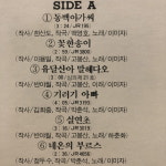 (가요엘피) 동백아가씨 영화음악 /신중현 미인 수록 lp - 670 : vintage record