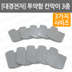 ★칸막이만★[대경전자] 투약함칸막이/ 약케이스칸막이/ 약상자/ 약보관함/ 약통/ 48칸/ 70칸/ 108칸 : 어바웃메디