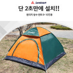 원터치 방수 캠핑 나들이 텐트 9-10인용 : 제이와이홀딩스
