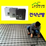 조립식주택 건축비절감 건식바닥난방자재/ 수상한난방 : 수상한난방 온라인몰