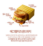 에그햄치즈 샌드위치 : 미스터커피코리아