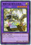 중장기갑팬저드래곤 (DP19-KR047) 노멀 : ss듀얼샵