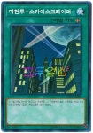 마천루-스카이스크레이퍼- (DP23-KR021) 노멀 : ss듀얼샵