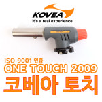 코베아자동토치/KGT2009/캠핑용품/LPG토치 : 공구바래