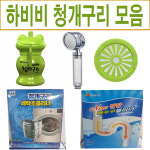 씨에스앤샵 | 하비비 청개구리 변기 클리너/하비비 매직 스틸울 수세미/세탁기 배수구 싱크대 샤워기 : 씨에스앤 샵