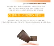 호마노 온열 보석매트 : 조이랜드 스토어