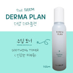 [더샘] 더마 플랜 수딩 토너 155ml : 나나예