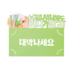 [프롬앤투] 곱디~고운마음이 가득 돈봉투 용돈봉투 : fromnto