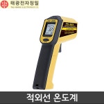 ［태광］TK-305 적외선 온도계 비접촉식 레이저 온도 측정기 불판 베이킹 요리 오븐 온도 측정 : 논스톱공구