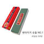 썬타이거 숫돌 NO.1 초벌용 250방 칼연마 칼갈이 거친 숫돌 : 디에이치마트