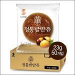 삼립식품 정통밤만쥬 25g 정통왕만쥬 60g 50개입 1BOX : 요기이몰