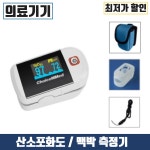 산소포화도 맥박 측정기 펄스옥시미터 PULSE OXIMETER 혈중 산소 농도 체크 : 뉴트리즘
