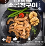 정성과 신뢰 국민안주 [더미트] 소곱창구이 160g 혼술안주 홈타피 야식 캠핑음식 초간편 : 위캔두몰